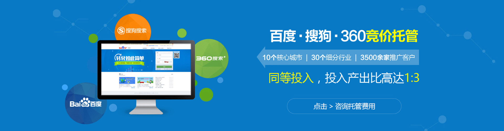 四方台sem服务
