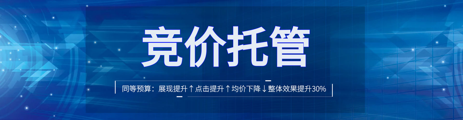 四方台百度运营推广